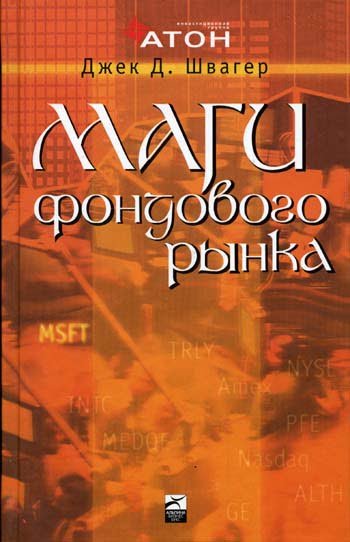 книги про трейдинг
