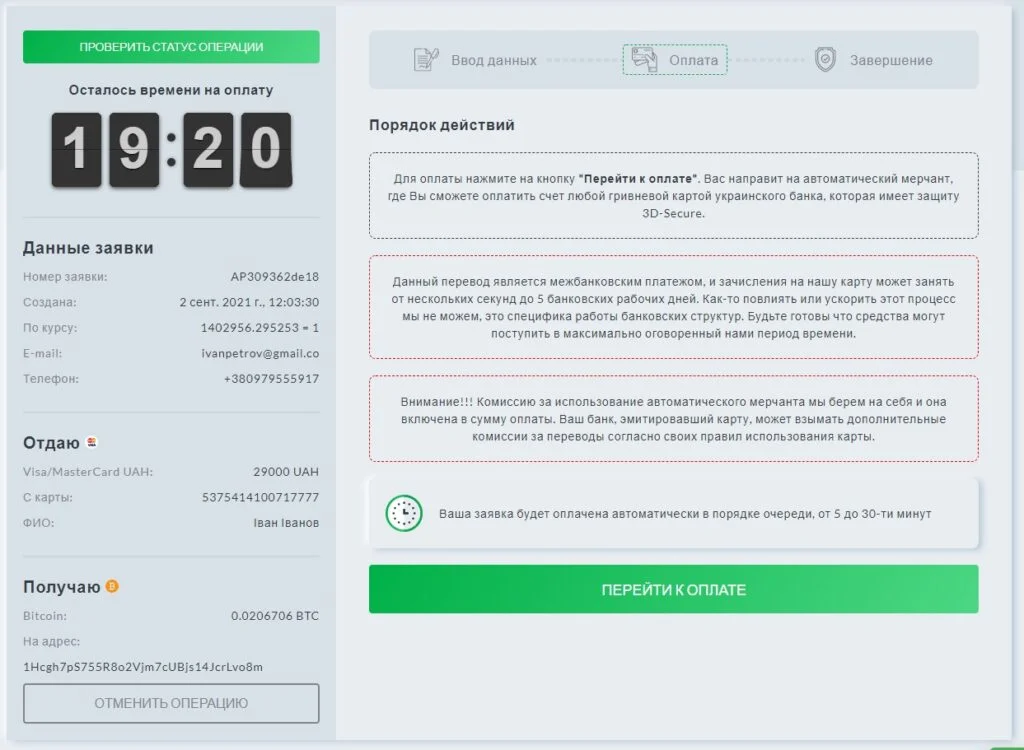 купити біткоін