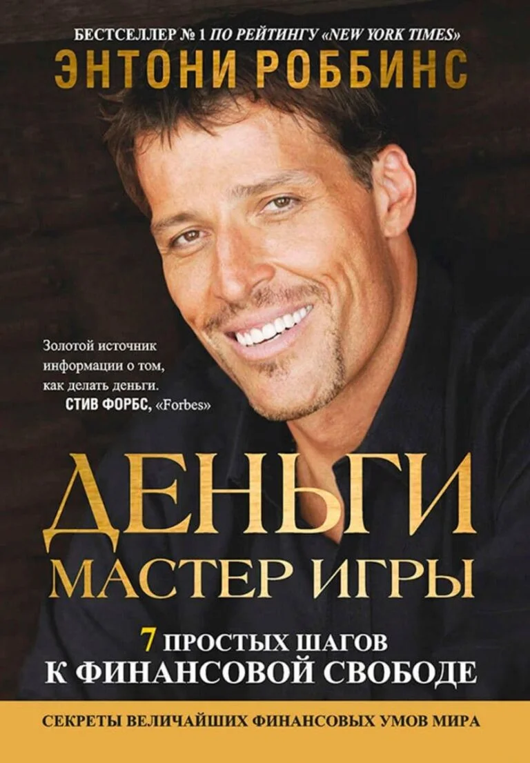 Гроші. Майстер гри