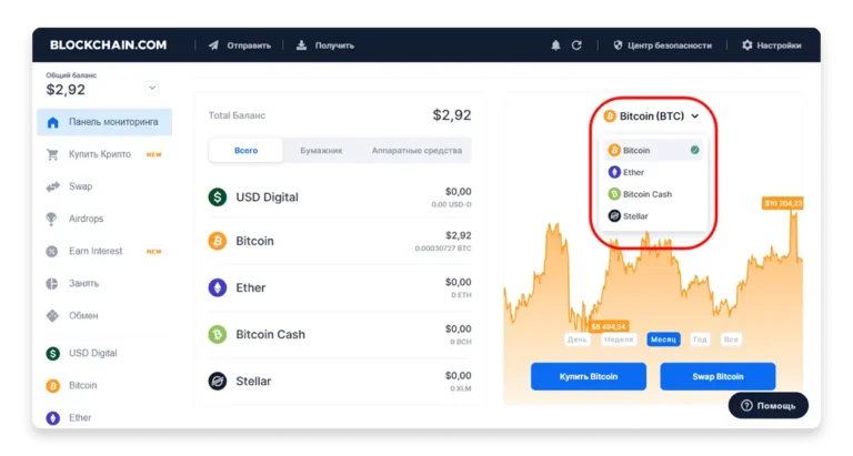 Лучшие кошельки криптовалют для Android