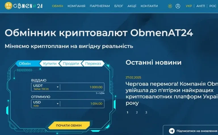 Как продать криптовалюту