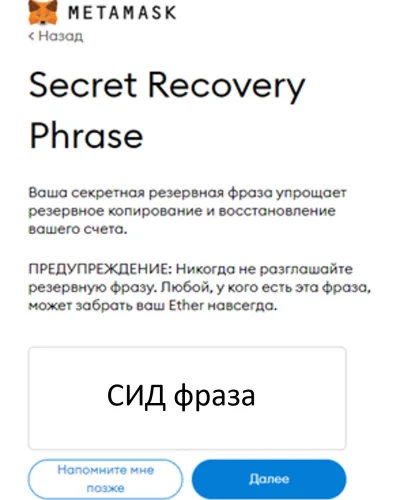 Сід фраза